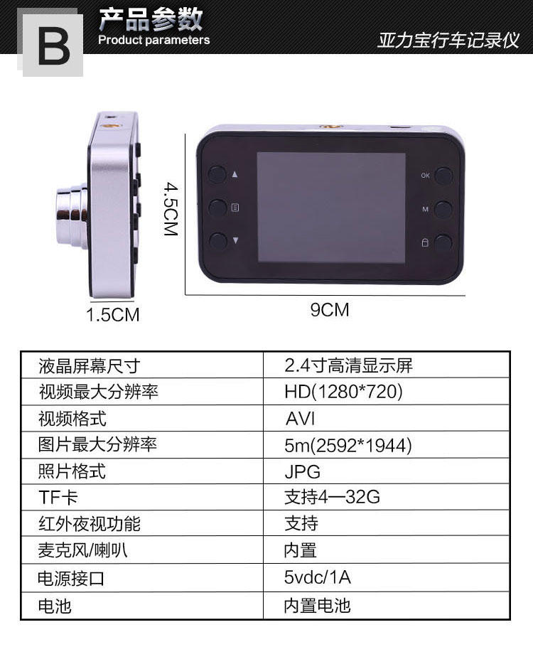 【江西农商】亚力宝车载行车记录仪普清摄像头1080P夜视广角循环录影普清K6000