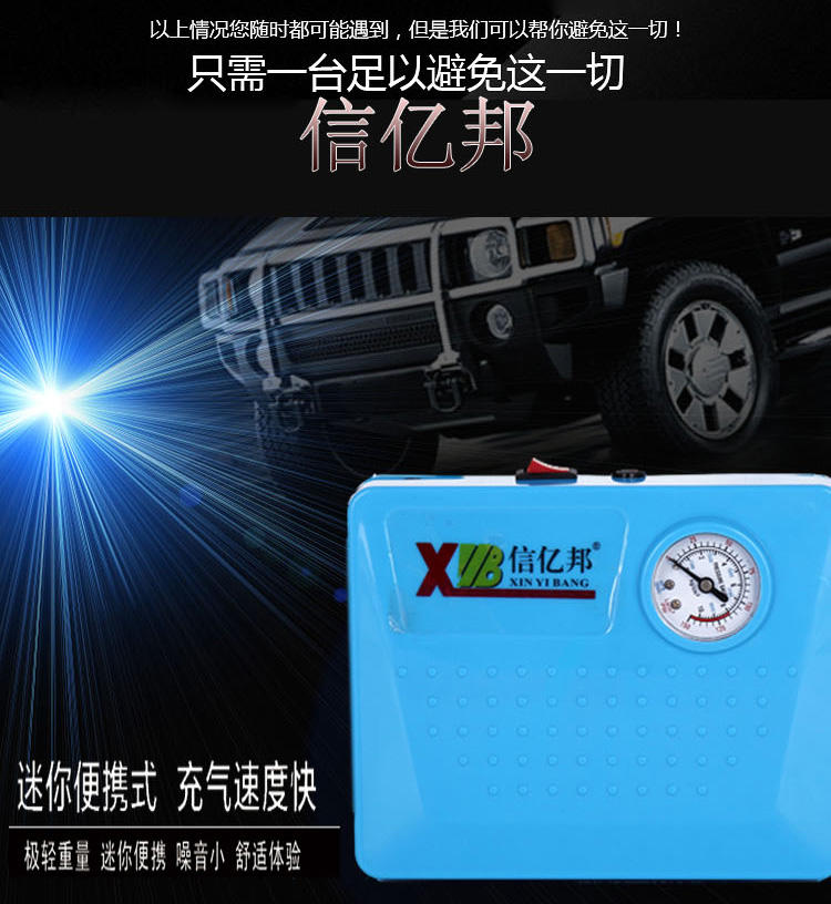 【江西农商】新款便携式充气泵车载充气泵汽车轮胎打气泵轮胎充气泵带灯冲气泵