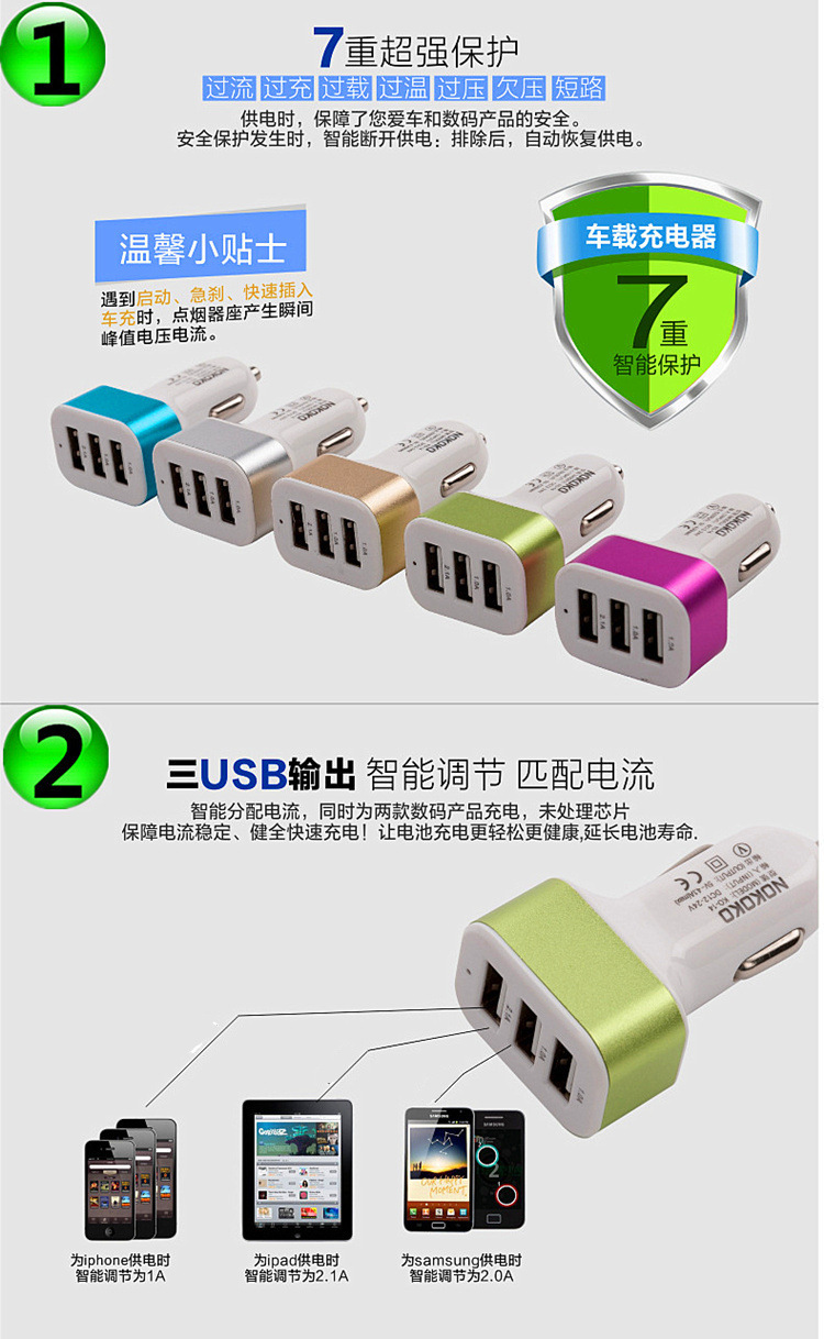 【江西农商】铝合边3USB手机车载充电器 车充点烟器一拖三通用汽车充电器