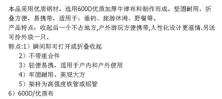 【江西农商】汽车用品 自驾户外便携背包式折叠桌椅 野餐钓鱼椅迷彩3件套套装