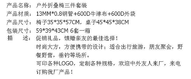 【江西农商】汽车用品 自驾户外便携背包式折叠桌椅 野餐钓鱼椅迷彩3件套套装