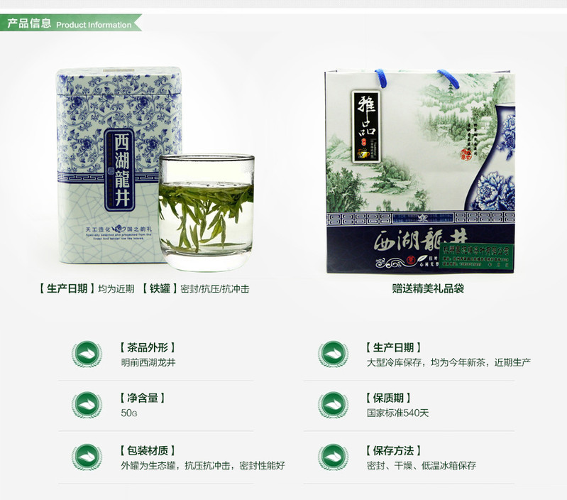 【浙江特产】2020新茶上市明前西湖龙井茶农直销50g/罐