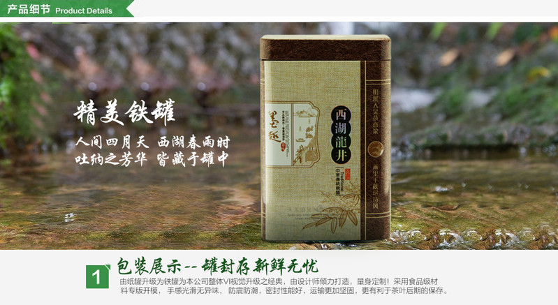 【浙江特产】西湖龙井2019年雨前新茶茶农直销三级特等250g礼盒装