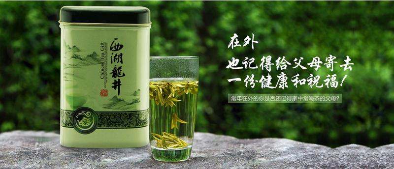 【浙江特产】西湖龙井2020年雨前新茶茶农直销一级250g简包装