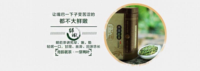 【浙江特产】西湖龙井2019年雨前新茶茶农直销三级特等250g礼盒装