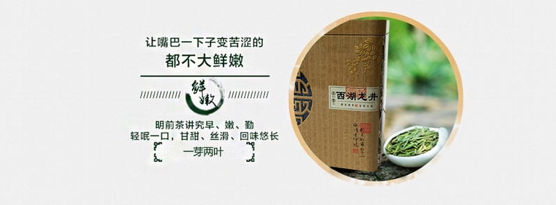 【浙江特产】西湖龙井2020年新茶茶农自产自销销特一级250g礼盒装