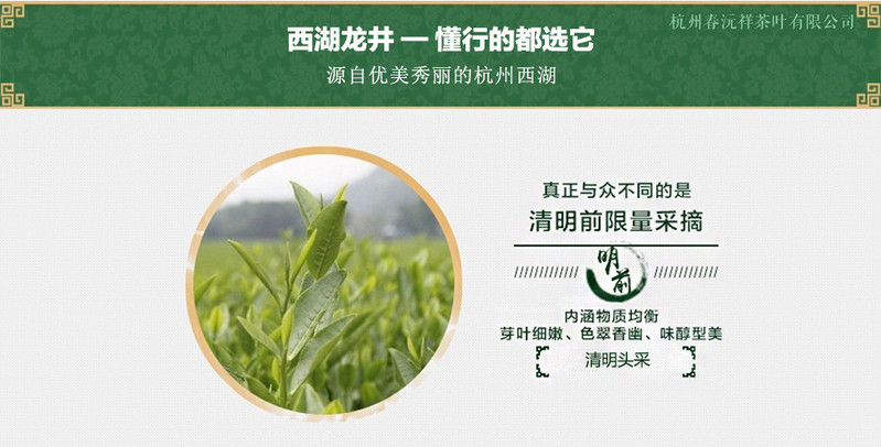 【浙江特产】西湖龙井2020年新茶茶农自产自销销特一级250g礼盒装