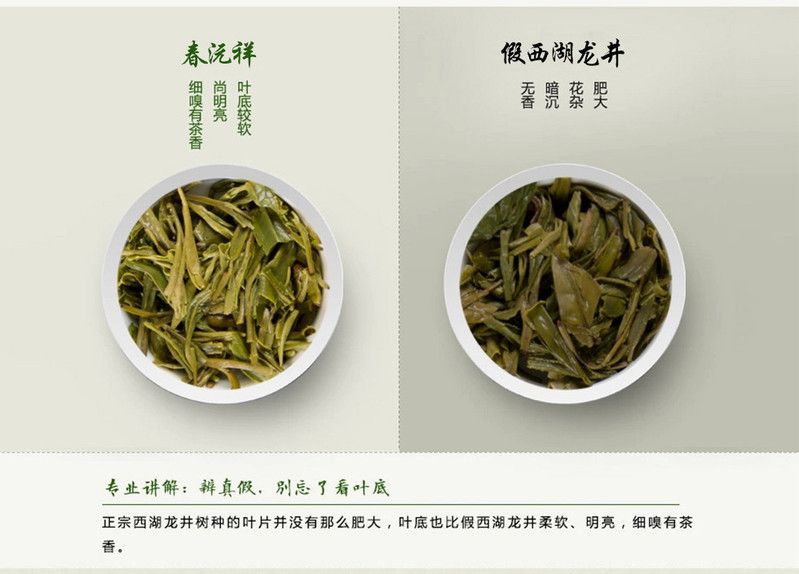 【浙江特产】西湖龙井2020年新茶茶农自产自销销特一级250g礼盒装