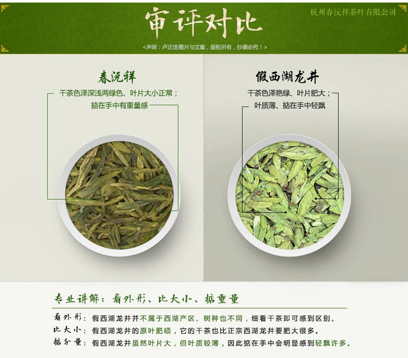 【浙江特产】西湖龙井2020年新茶茶农自产自销销特一级250g礼盒装