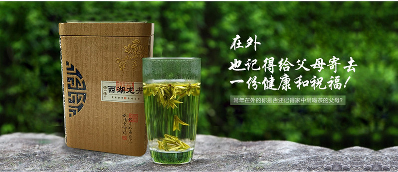 【浙江特产】西湖龙井2020年新茶茶农自产自销销特一级250g礼盒装