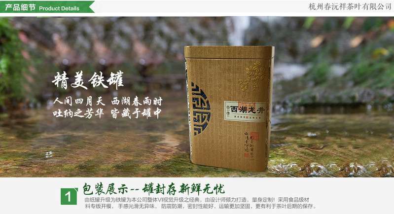 【浙江特产】西湖龙井2020年新茶茶农自产自销销特一级250g礼盒装