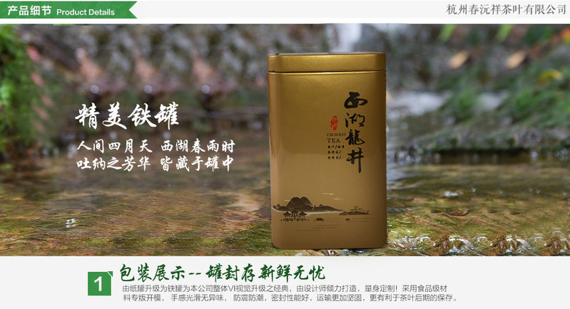 【浙江特产】西湖龙井2020年新茶茶农自产自销特一级250g简包装