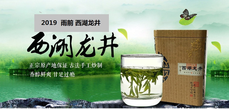 【浙江特产】西湖龙井2019年雨前新茶茶农直销三级特等250g礼盒装