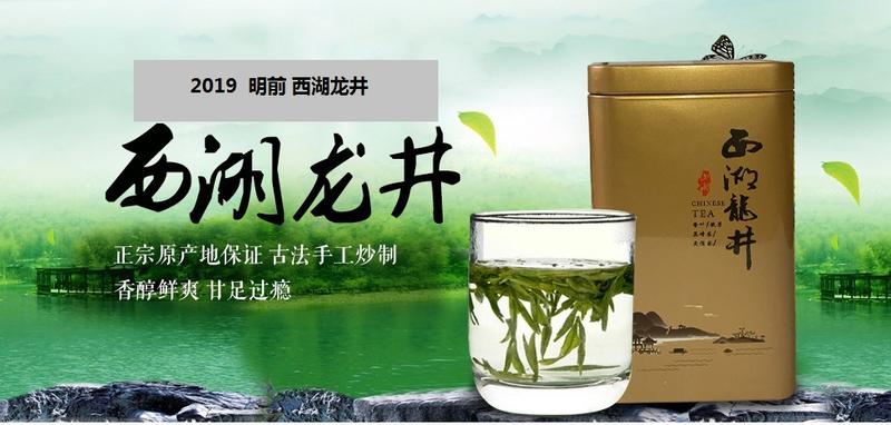 【浙江特产】西湖龙井2020年新茶茶农自产自销特一级250g简包装