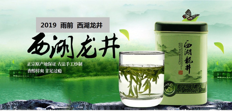 【浙江特产】西湖龙井2020年雨前新茶茶农直销一级250g简包装