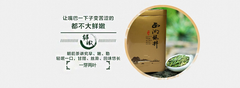 【浙江特产】西湖龙井2020年新茶茶农自产自销特一级250g简包装