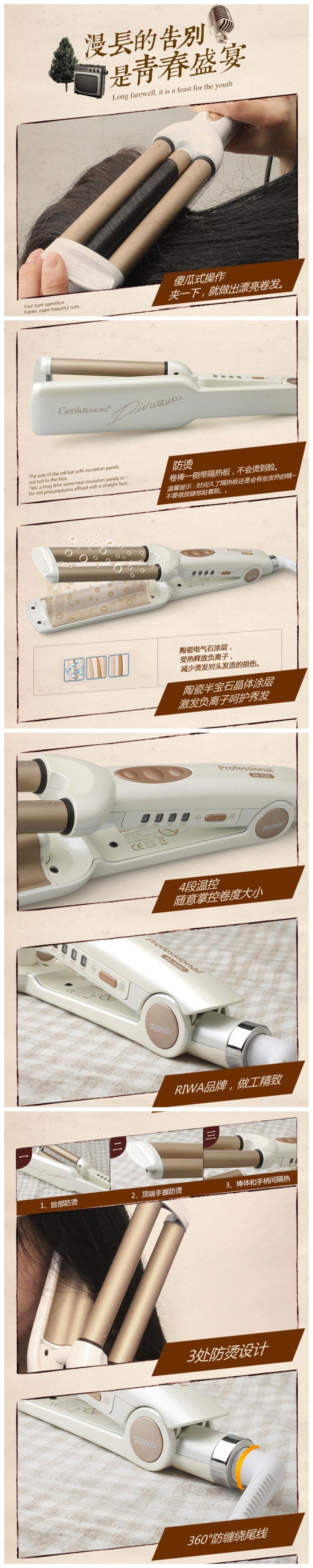 雷瓦RB-918C正品新款蛋卷头蛋卷棒三管卷发棒烫发器三棒卷发器