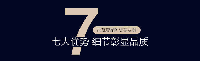 雷瓦液晶卷直两用卷发棒中大卷拉直发夹板直发器陶瓷多功能烫发器