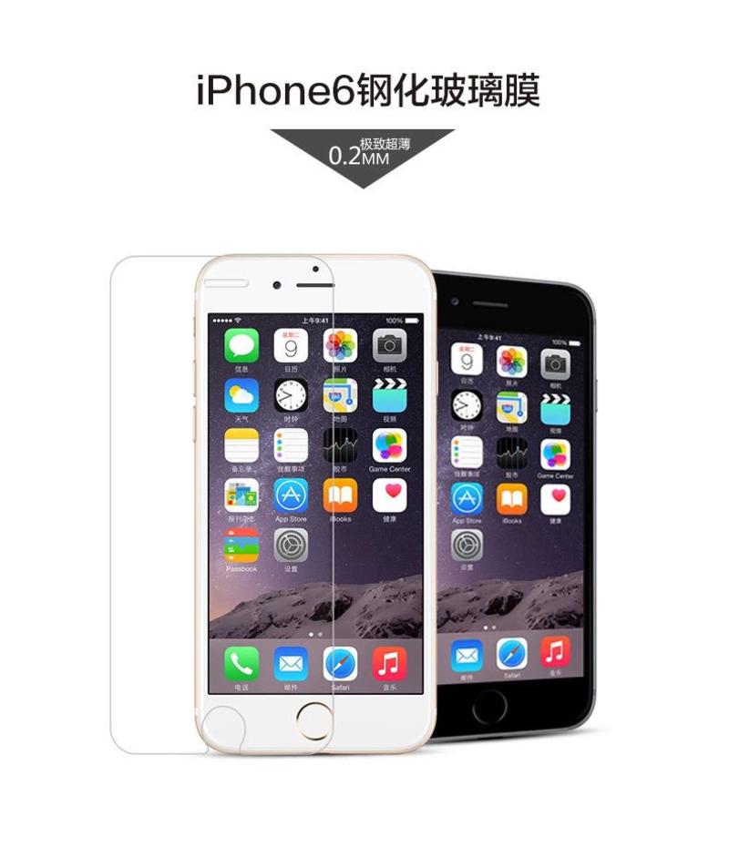 苹果 iPhone6s钢化玻璃膜 防爆膜 强化玻璃膜 iPhone6玻璃保护膜