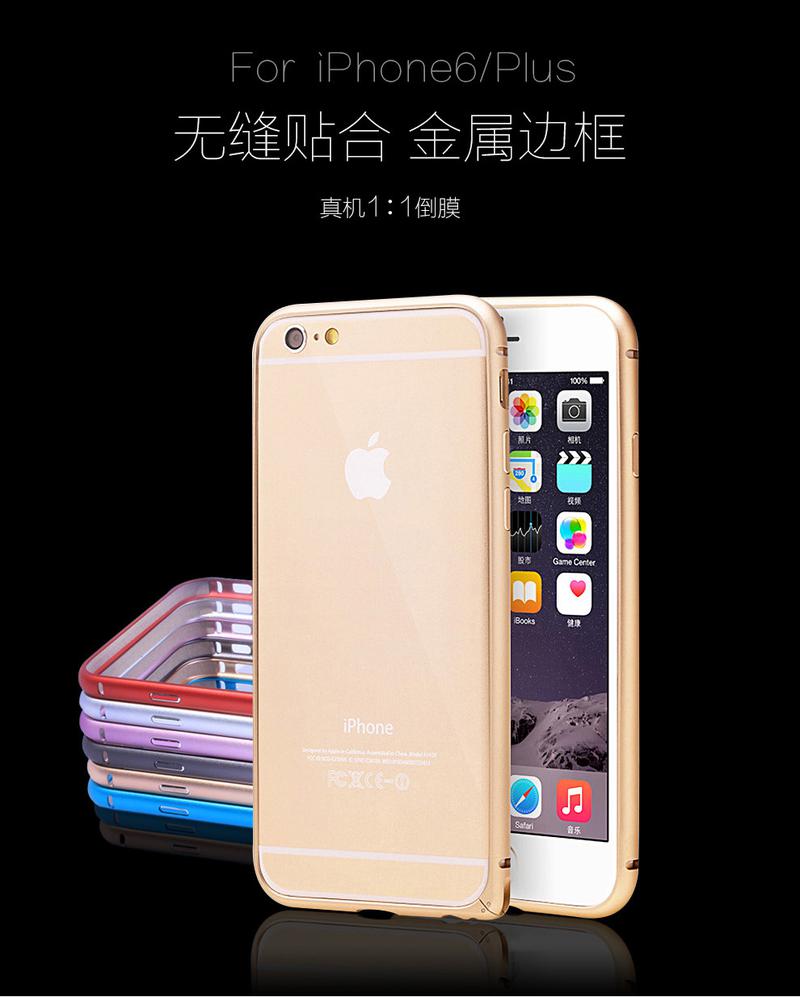 iphone6S金属边框 手机套新款超薄边框  iPhone6S-土豪金