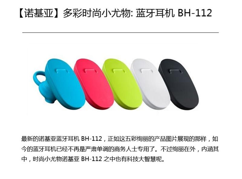 Nokia/诺基亚 BH-112原装蓝牙耳机迷你无线蓝牙通用型一拖二挂耳