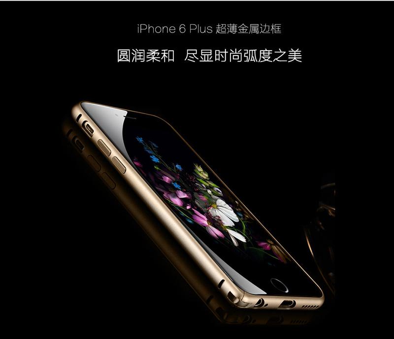 iphone6S金属边框 手机套新款超薄边框  iPhone6S-土豪金