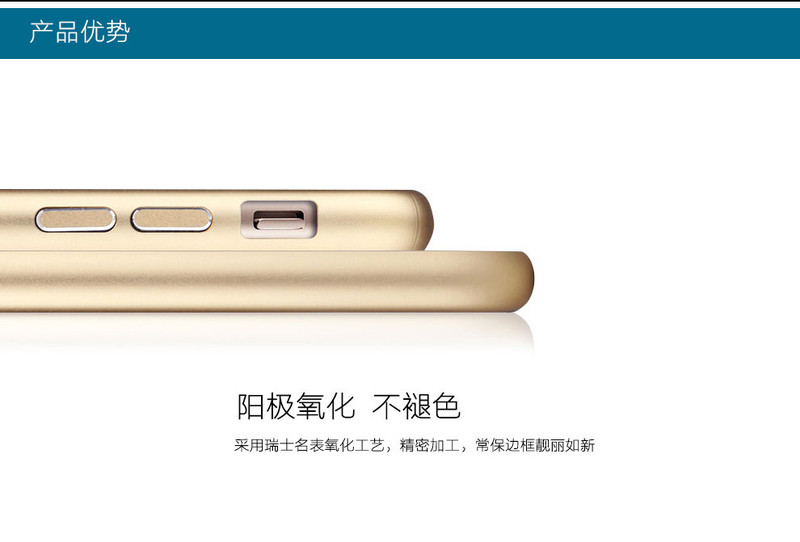 iphone6S金属边框 手机套新款超薄边框  iPhone6S-土豪金