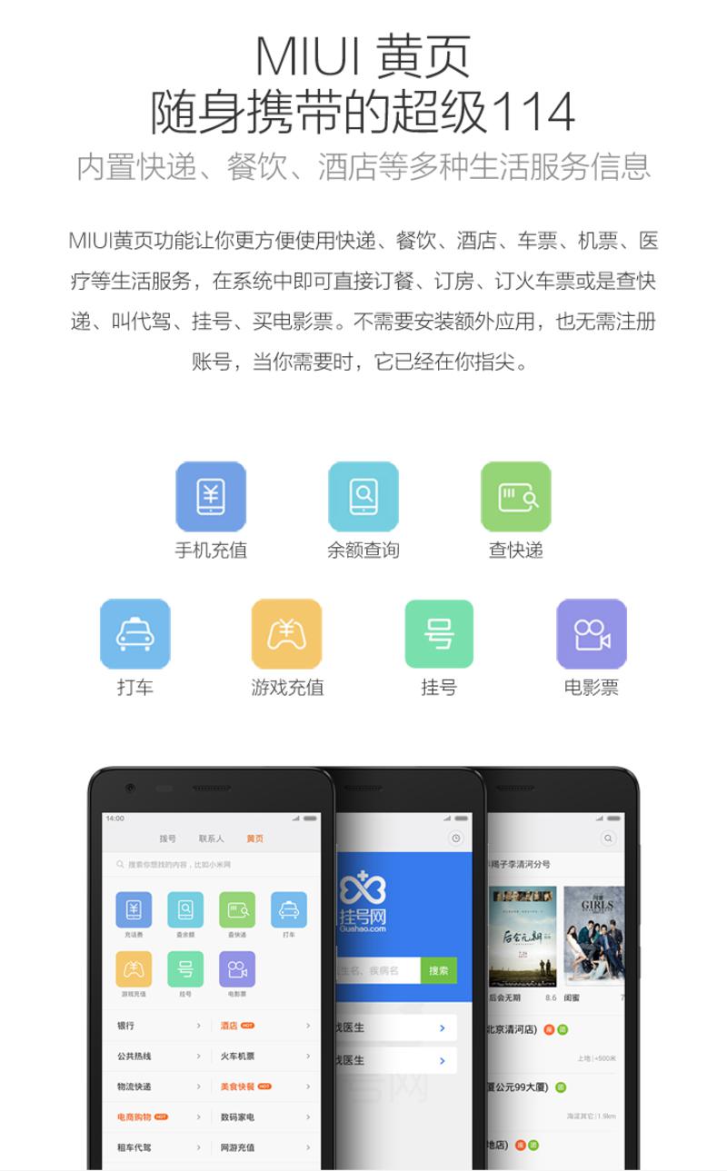 MIUI/小米 红米手机2A 双卡移动高配版4G智能手机