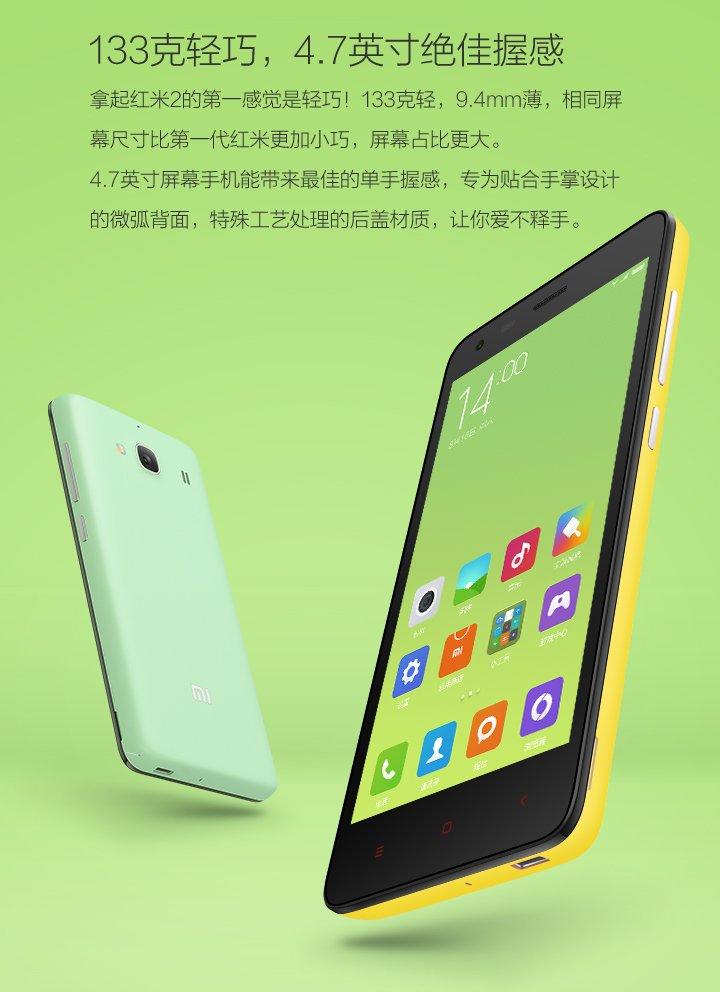 MIUI/小米 红米手机2A 双卡移动高配版4G智能手机