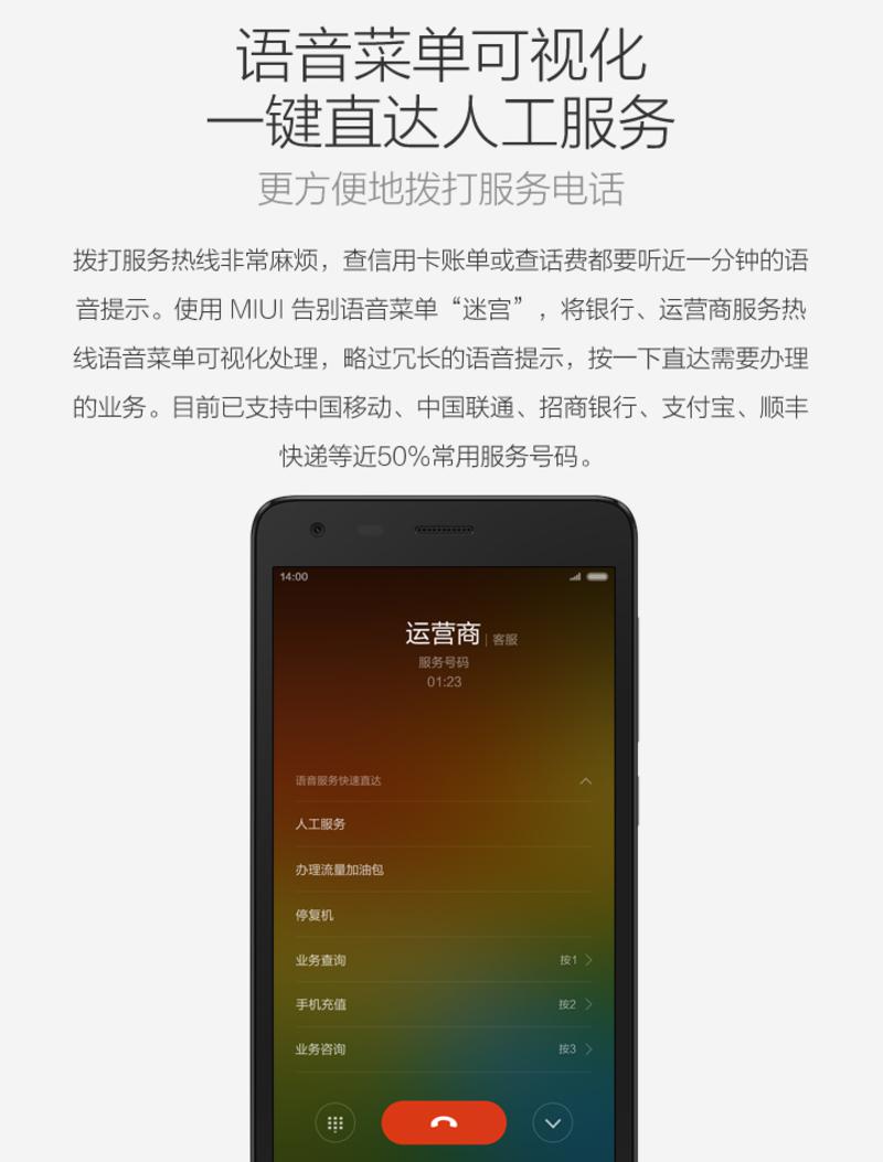 MIUI/小米 红米手机2A 双卡移动高配版4G智能手机