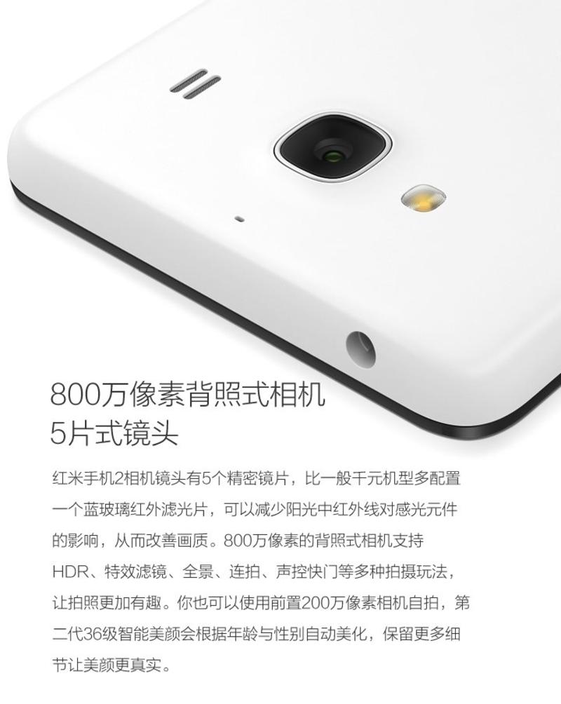 MIUI/小米 红米手机2A 双卡移动高配版4G智能手机