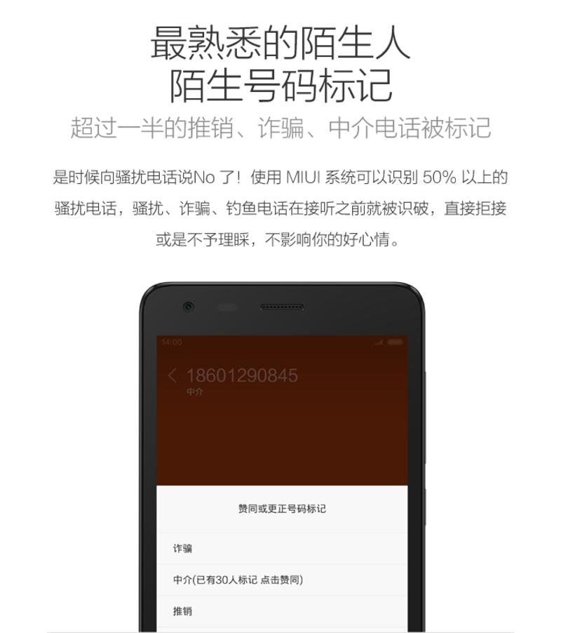 MIUI/小米 红米手机2A 双卡移动高配版4G智能手机