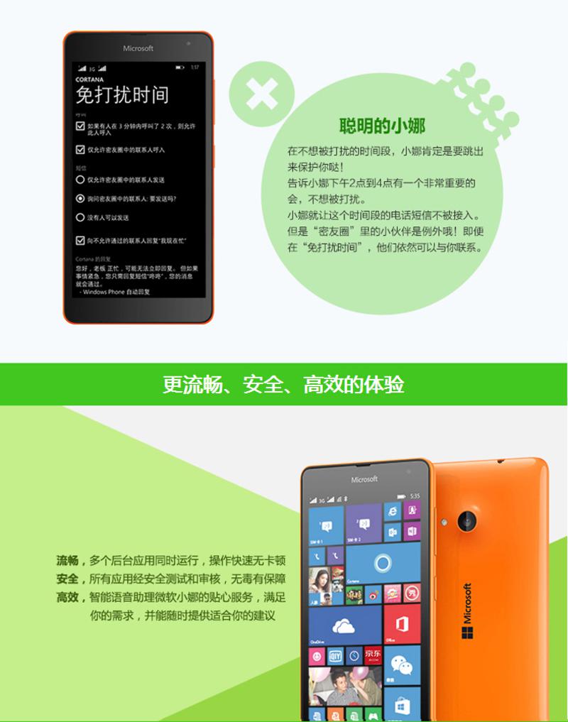  Microsoft/微软 Nokia/诺基亚 535 双卡双待