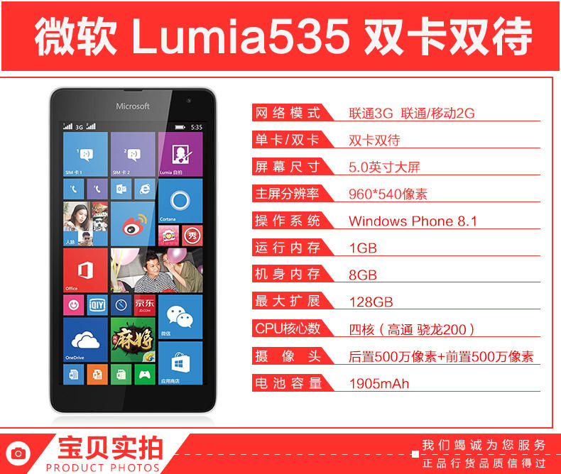  Microsoft/微软 Nokia/诺基亚 535 双卡双待