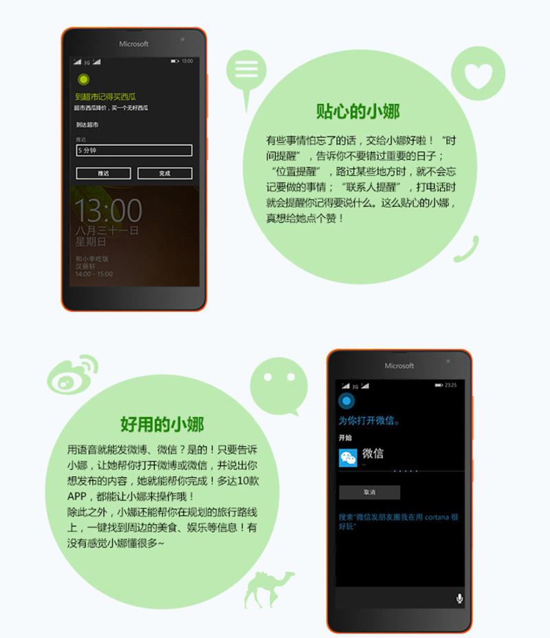  Microsoft/微软 Nokia/诺基亚 535 双卡双待