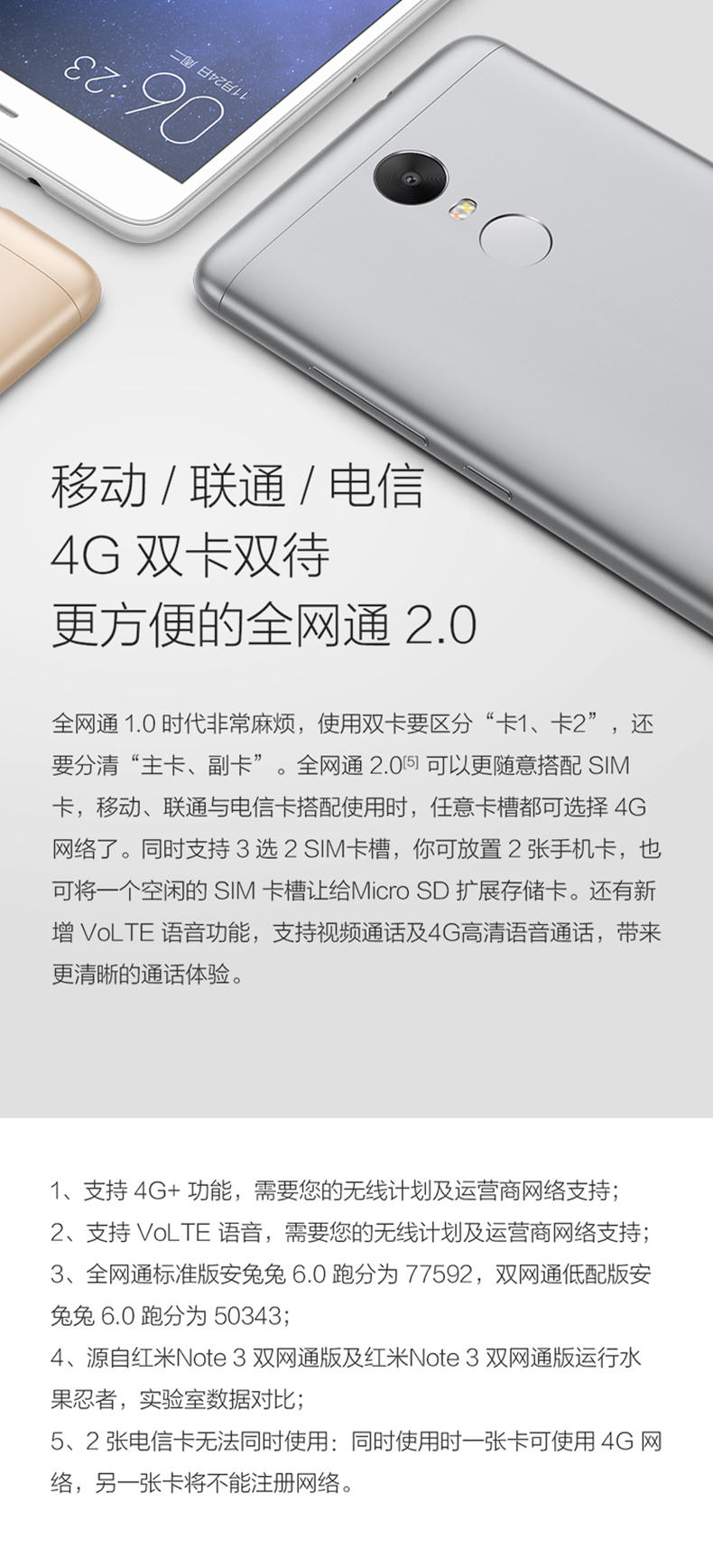 Xiaomi/小米 红米Note3 16G 全网通4G智能大屏手机