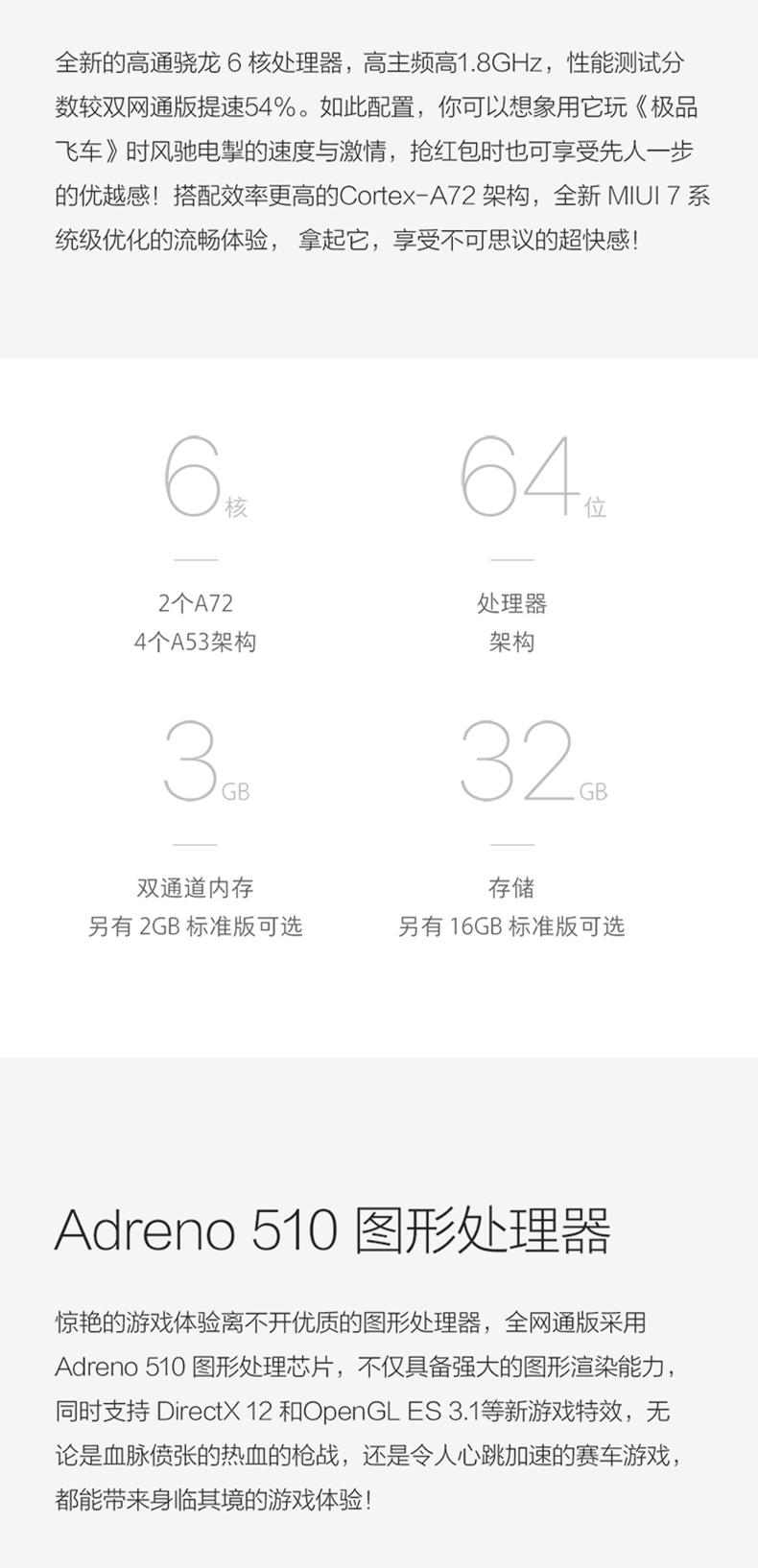 Xiaomi/小米 红米Note3 16G 全网通4G智能大屏手机