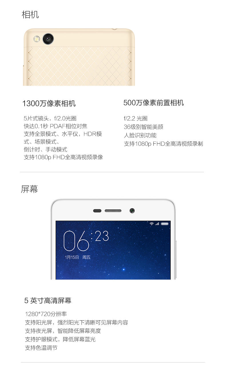 Xiaomi/小米 红米3  全网通4G智能手机