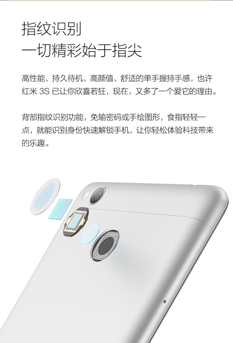 Xiaomi/小米 红米手机3S 32G 移动联通电信全网通4G手机