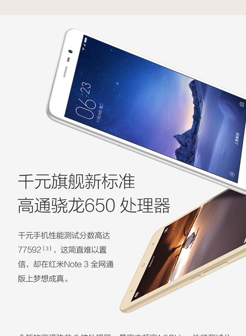 Xiaomi/小米 红米Note3 16G 全网通4G智能大屏手机