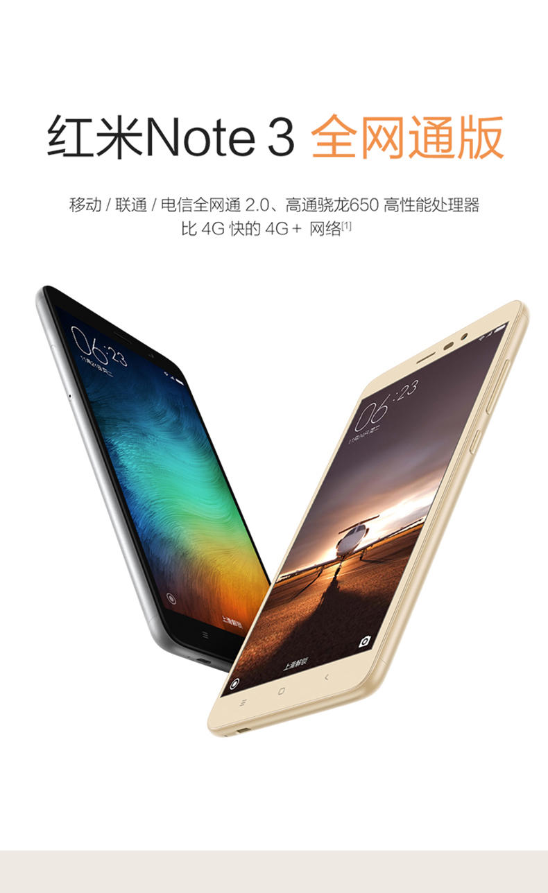 Xiaomi/小米 红米Note3 16G 全网通4G智能大屏手机