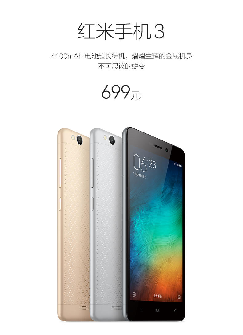 Xiaomi/小米 红米3  全网通4G智能手机