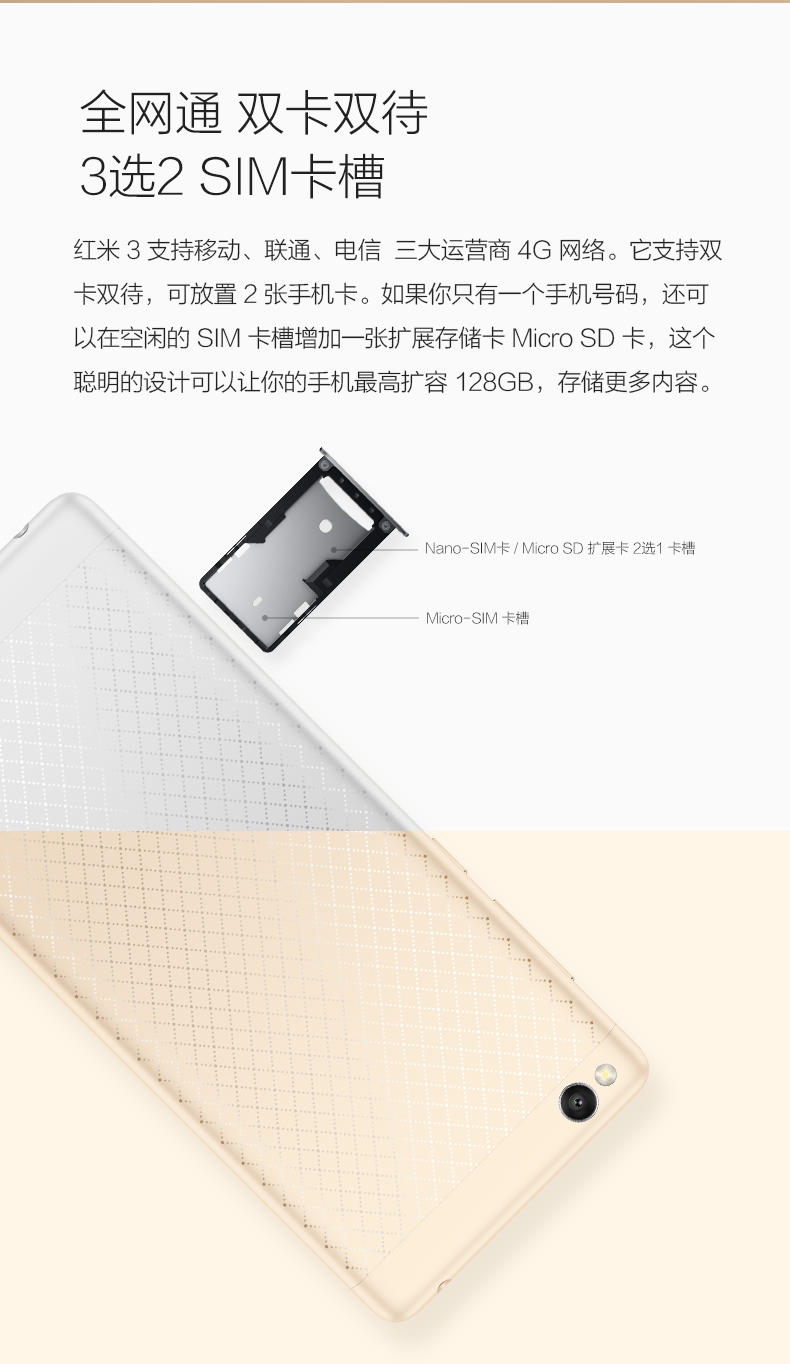 Xiaomi/小米 红米3  全网通4G智能手机