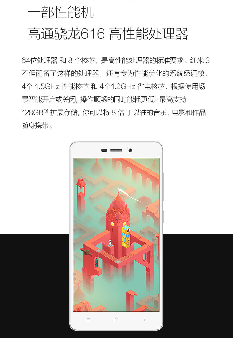 Xiaomi/小米 红米3  全网通4G智能手机