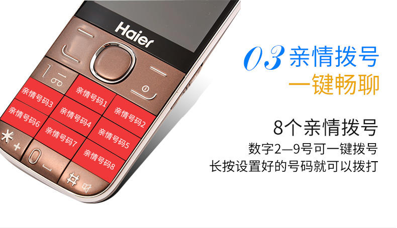 Haier/海尔 M328V老人机手机直板大屏按键功能老年人大字大声移动