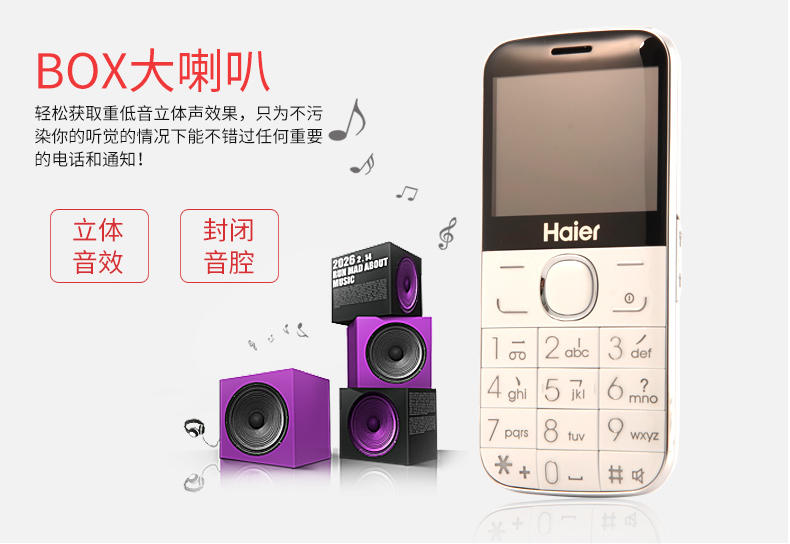 Haier/海尔 M328V老人机手机直板大屏按键功能老年人大字大声移动