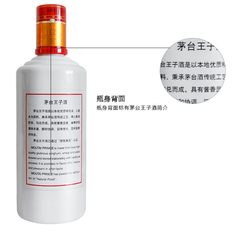 贵州茅台 王子酒 53度500ml*6整箱 酱香型白酒