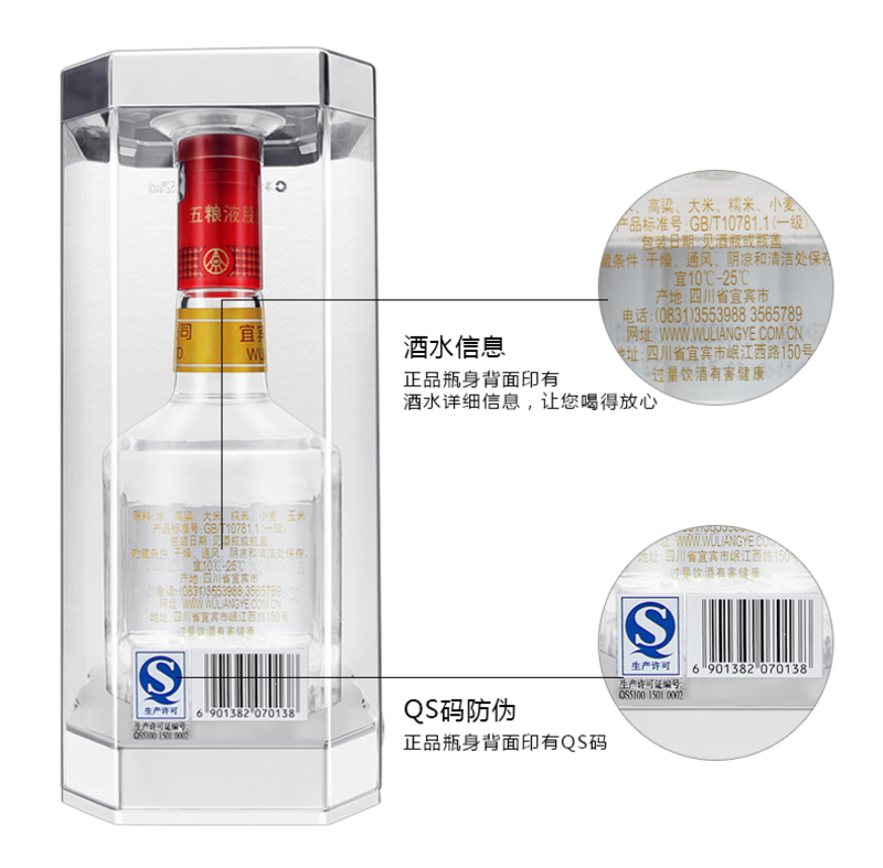 五粮液股份出品 尊耀 珍酿级 52度500ml 浓香型白酒