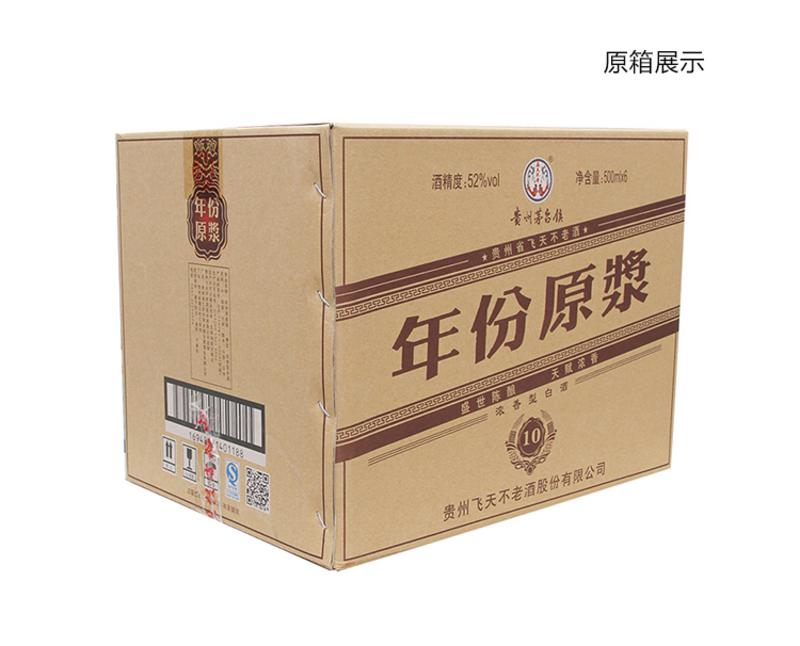 茅台镇 飞天不老年份原浆酒 52度500ml*6整箱 浓香型白酒