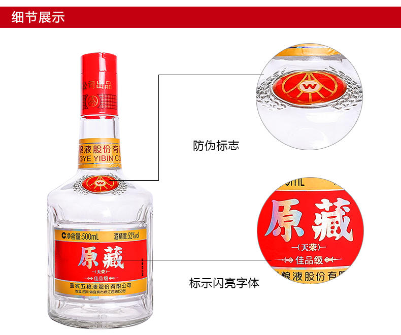 五粮液股份公司 原藏52度 500ml*6  整箱 浓香型白酒